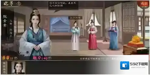 明朝风云子嗣属性机制详解 子女资质培养方法介绍