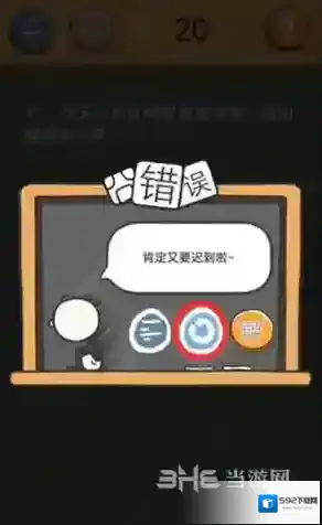 史小坑的烦恼4囧校园第47关怎么过 第47关关卡攻略