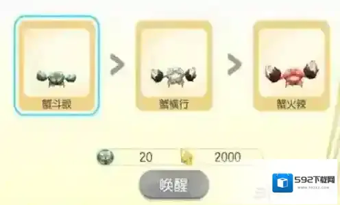 一起来捉妖蟹斗眼和螃蟹哪个好 妖灵对比介绍攻略