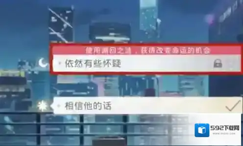光与夜之恋怎么重置剧情？光与夜之恋重置剧情方法介绍