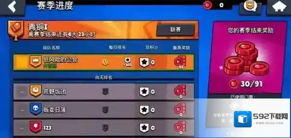 荒野乱斗战队尚未加入联赛是什么意思？荒野乱斗战队尚未加入联赛介绍