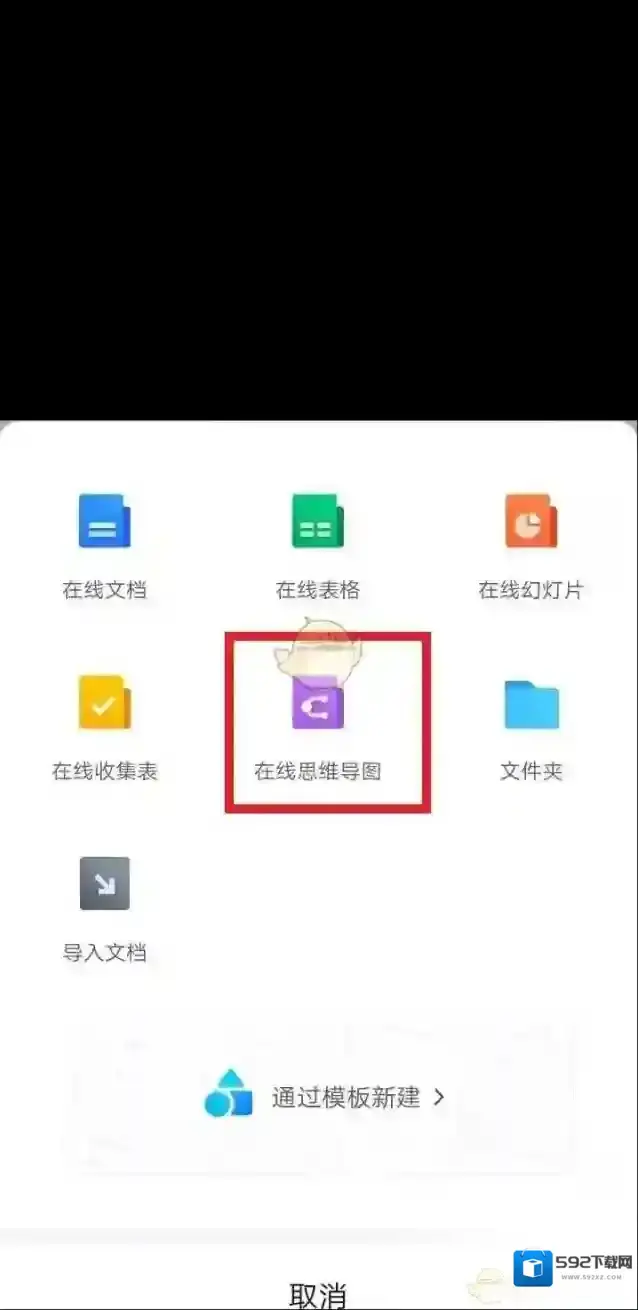 腾讯文档格式