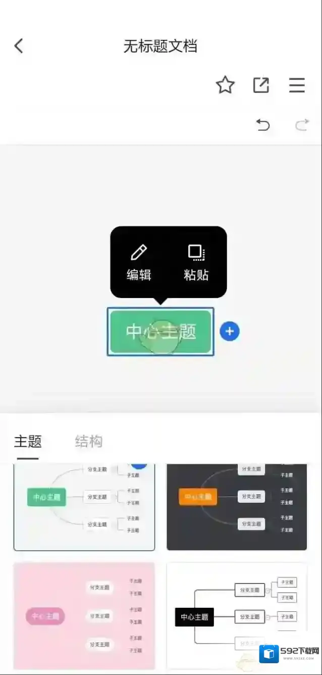 腾讯文档中心