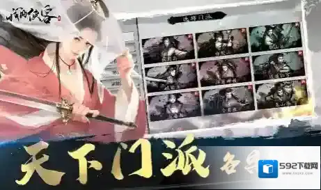 我的侠客峨眉临济功和虎爪功一周目满级攻略
