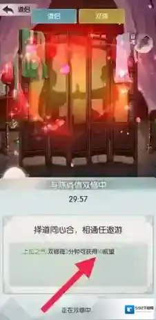 无极仙途怎么双修 双修开启方法