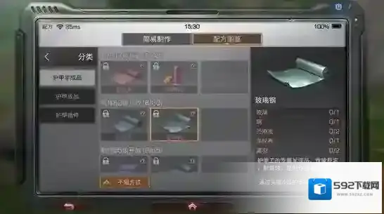 明日之后玻璃钢怎么制作?明日之后玻璃钢制作方法