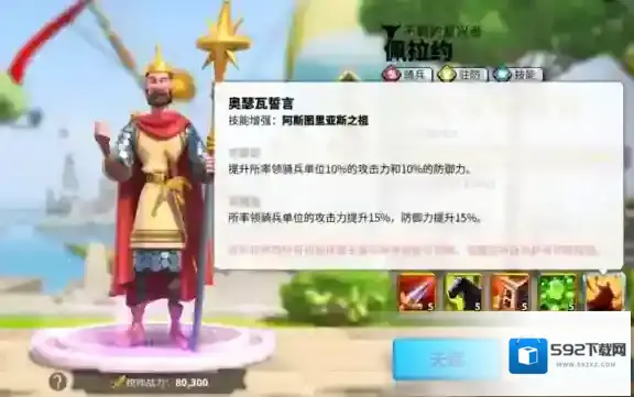 万国觉醒国服恢复