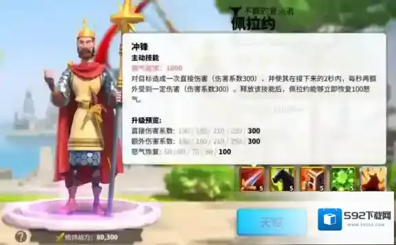 万国觉醒国服技能