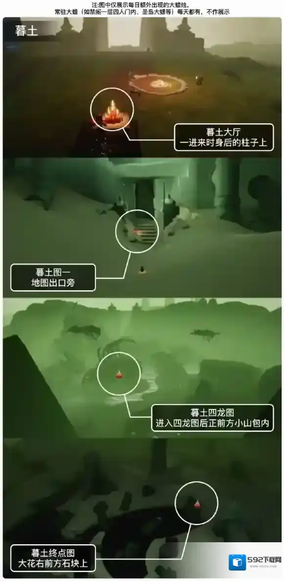 光遇8月29日大蜡烛位置