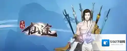 无极仙途功法怎么获取 功法分类与获取方法攻略