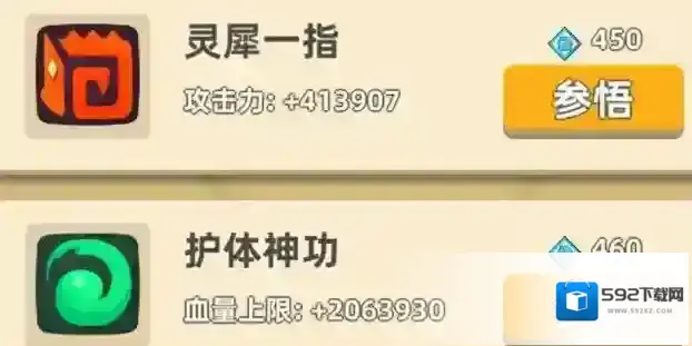 我功夫特牛含笑半步癫有用吗 作用介绍攻略