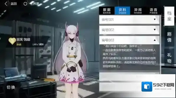 战双帕弥什石之心值得培养吗 短刀石之心好用吗