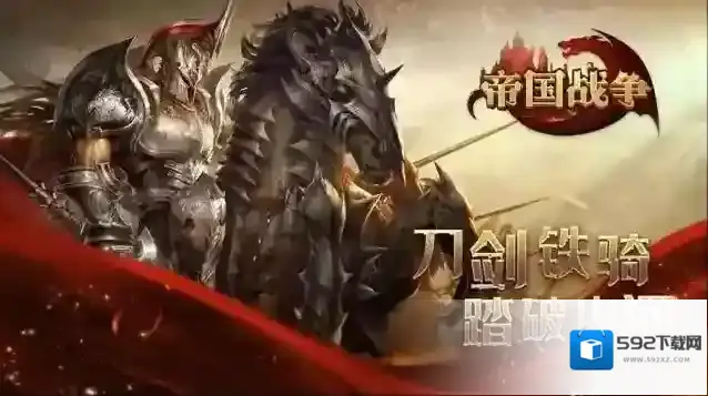 帝国战纪手游矿石怎么开启