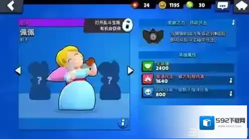 荒野乱斗佩佩怎么玩 射手佩佩技能属性介绍