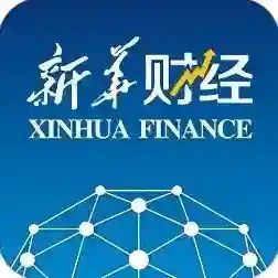 新华财经客户端应用2025-新华财经客户端最新版Android2.10.10
