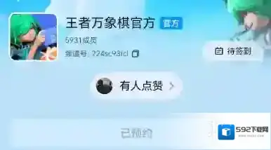 王者万象棋象棋