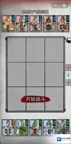 英雄爱三国第四章第一回攻略 演义章节攻略详解