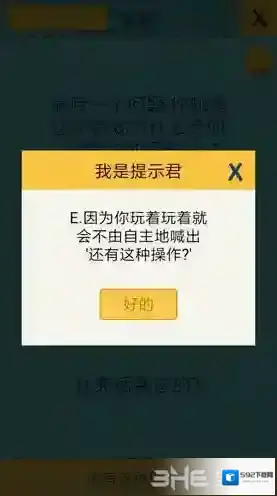 还有这种操作2第80关攻略 第80关怎么过