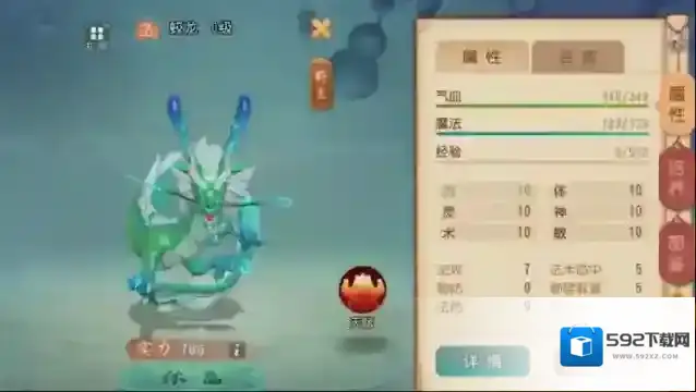 梦幻西游物伤
