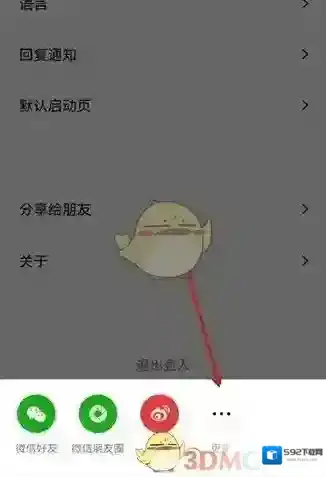 岛读选项
