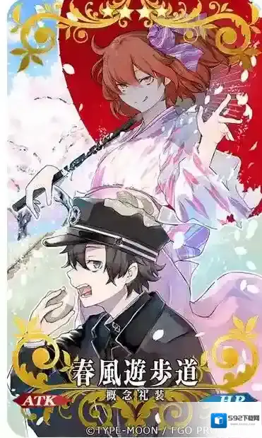 FateGo明治维新