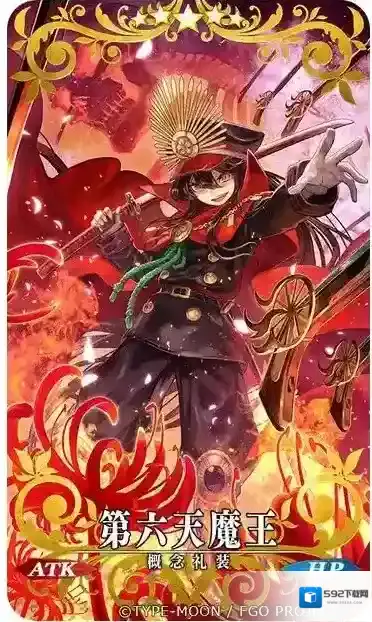 FateGo限定