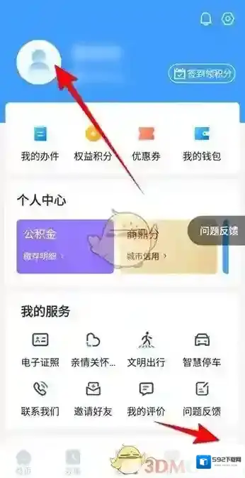 郑好办点击