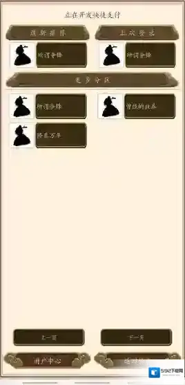 心中的江湖少林派武功怎么选 少林武功推荐