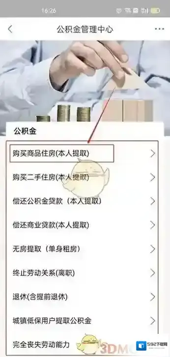郑好办有很多