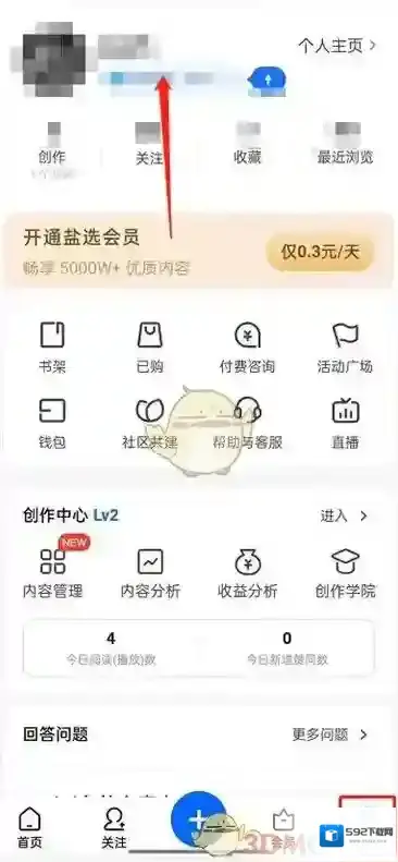 知乎页面