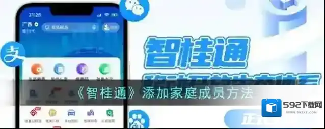 爱桂林家人健康