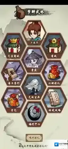 少年侠客开局选择哪个好 新手开局前期发展攻略大全