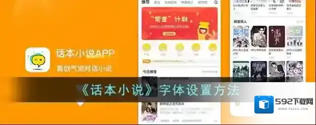 话本小说点击
