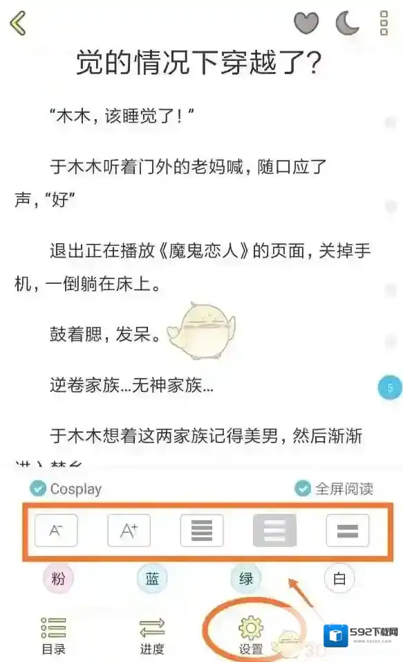 话本小说阅读