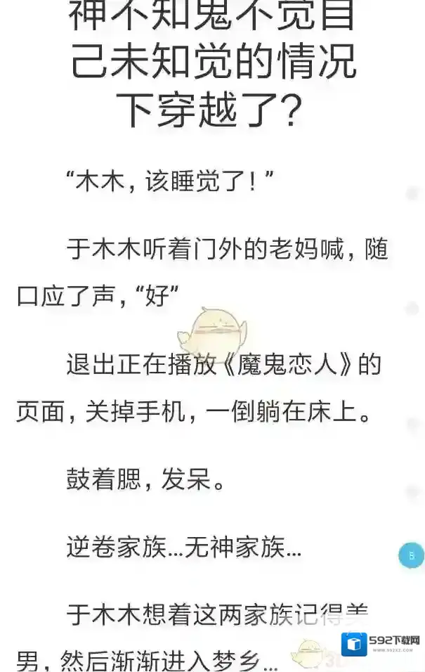 话本小说开始阅读