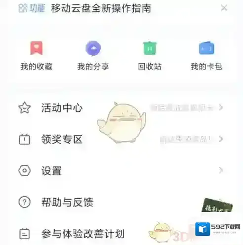 中国移动手机营业厅点击