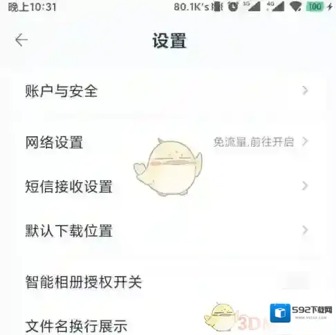 中国移动手机营业厅保险箱