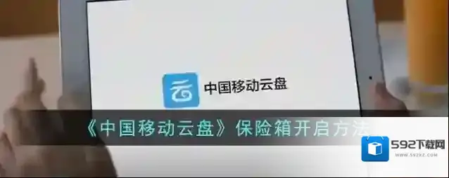 中国移动手机营业厅界面