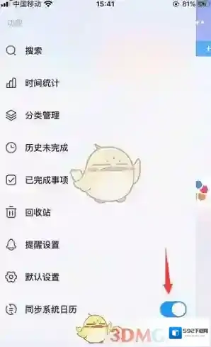 时光序系统