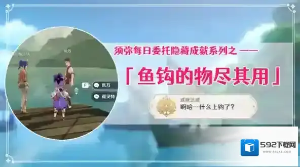 原神凯万