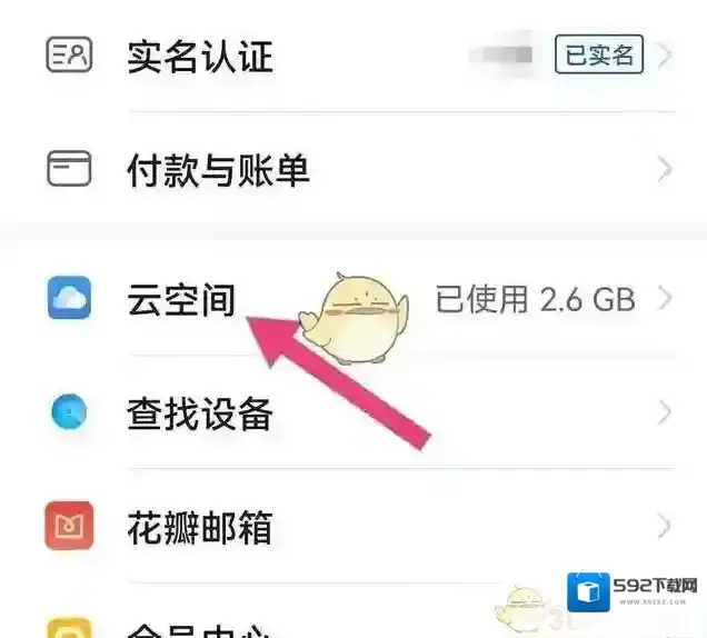 华为浏览器华为帐号