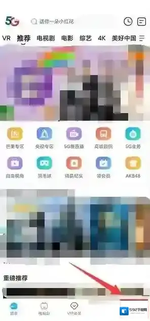 天翼超高清推屏