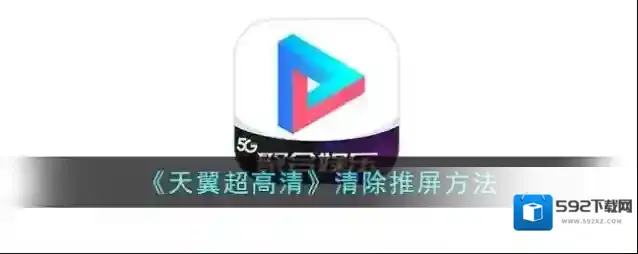 天翼超高清超高清