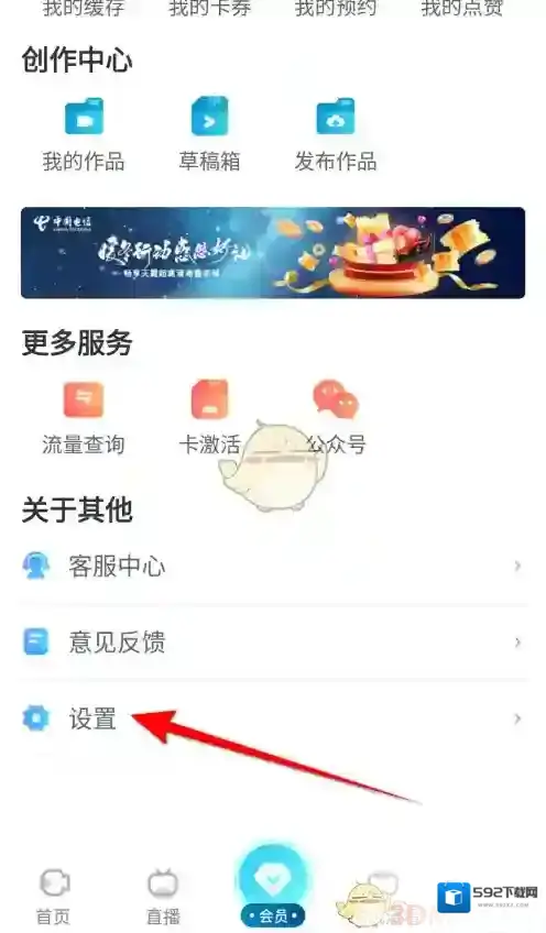 天翼超高清点击