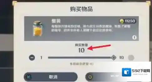 原神点击购买