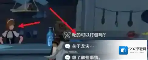 原神蟹黄