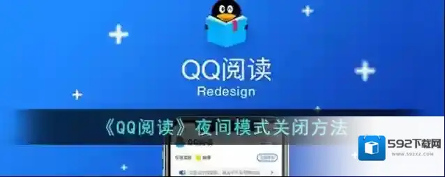 QQ阅读就可以