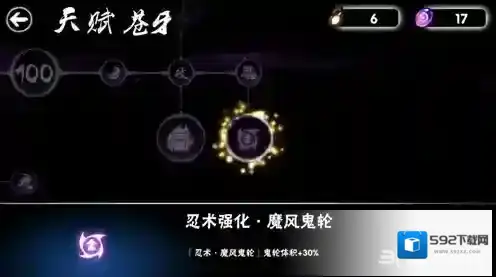 忍者必须死3苍牙觉醒天赋技能一览 苍牙有哪些天赋技能觉醒