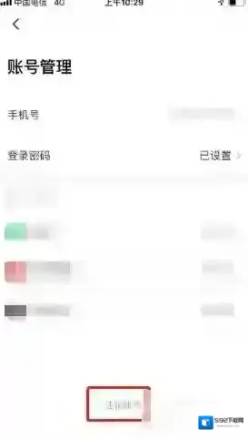 约苗账号管理