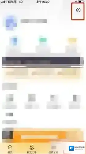 约苗账号注销